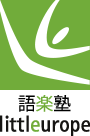 有限会社リトルヨーロッパ