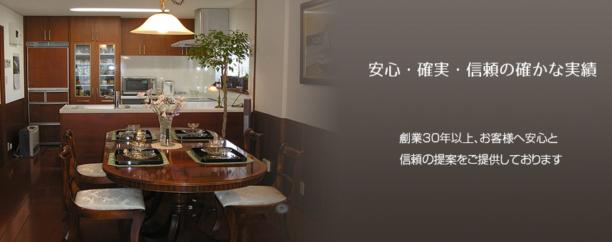 有限会社くつま住建