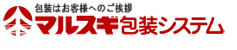 有限会社マルスギ包装システム