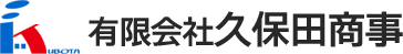 有限会社久保田商事