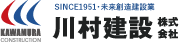 川村建設株式会社