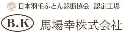 馬場幸株式会社