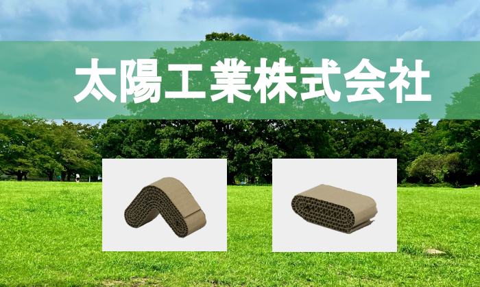 太陽工業株式会社