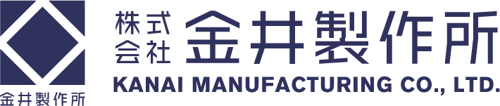 株式会社金井製作所