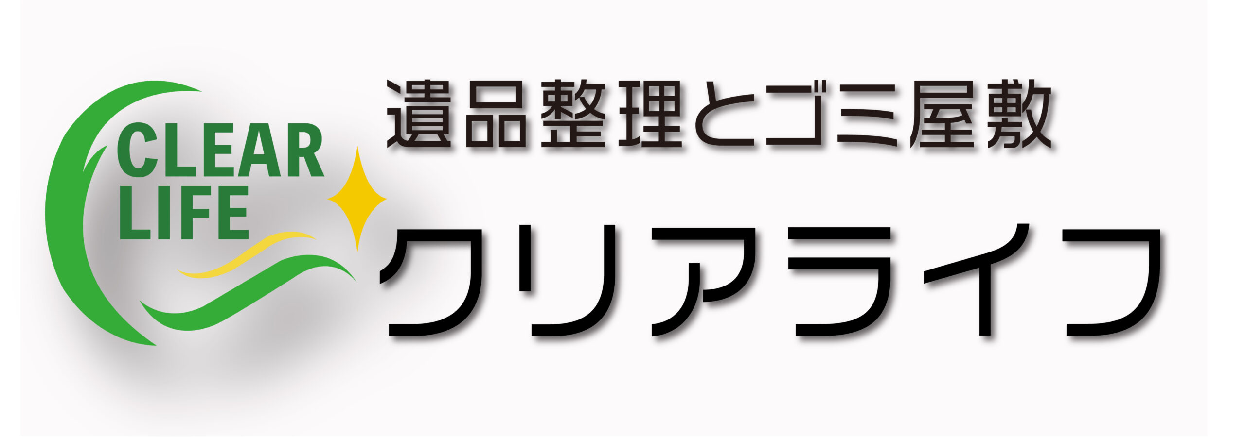 株式会社クリアライフ