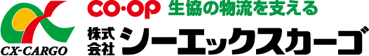株式会社シーエックスカーゴ