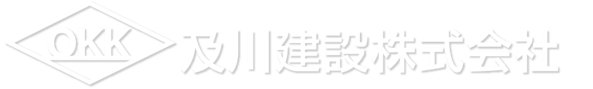 及川建設株式会社