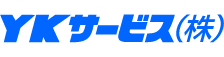 ワイケイサービス株式会社