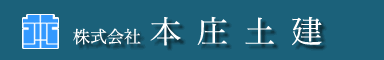株式会社本庄土建
