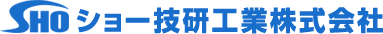 ショー技研工業株式会社