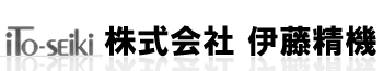 株式会社伊藤精機