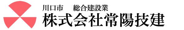 株式会社常陽技建