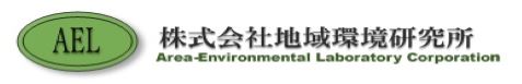 株式会社地域環境研究所