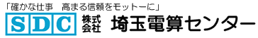 株式会社埼玉電算センター