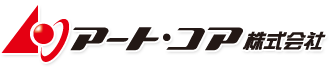 アート・コア株式会社