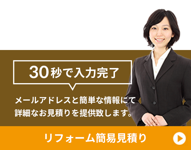 株式会社グッドスマイルリフォーム