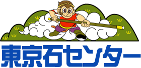 有限会社東京石センター