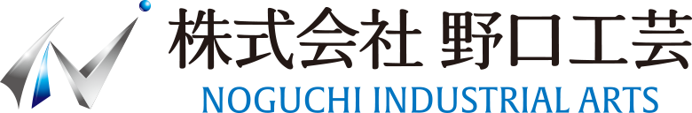 株式会社野口工芸
