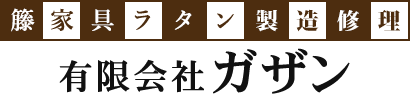 有限会社ガザン