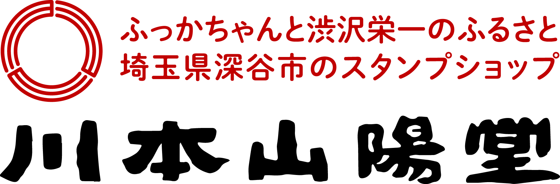 有限会社川本山陽堂