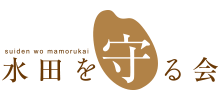 株式会社日本の水田を守る人々