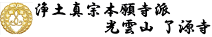 株式会社安穏