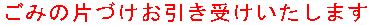 株式会社光伸清運