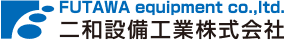 二和設備工業株式会社