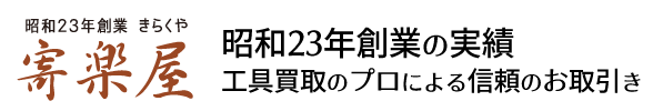 株式会社都元