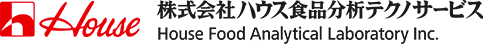 株式会社ハウス食品分析テクノサービス