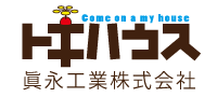 眞永工業株式会社