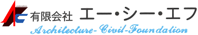 有限会社エー・シー・エフ