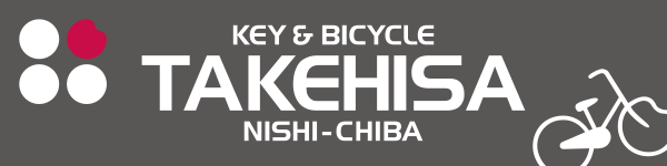 有限会社タケヒサ