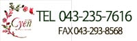 チェン・エン・ジャパン有限会社