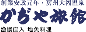 有限会社かぢや旅館