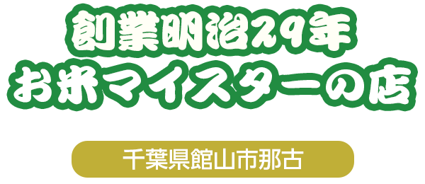 有限会社山本商店