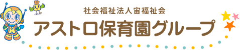 社会福祉法人宙福祉会