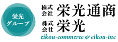 株式会社栄光