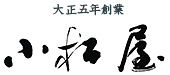 小松屋食品株式会社