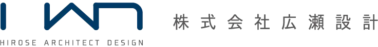 株式会社広瀬設計