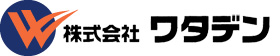 株式会社ワタデン