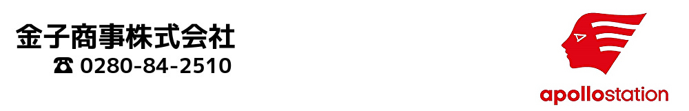 金子商事株式会社