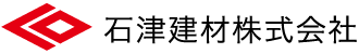石津建材株式会社