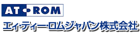 エイ・ティー・ロムジャパン株式会社