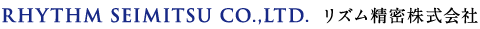 リズム精密株式会社