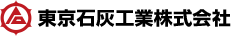 東石岩間砕石株式会社