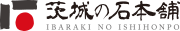 株式会社茨城の石本舗