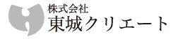 株式会社東城クリエート