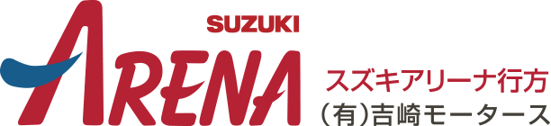 有限会社吉﨑モータース