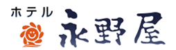 有限会社ホテル永野屋